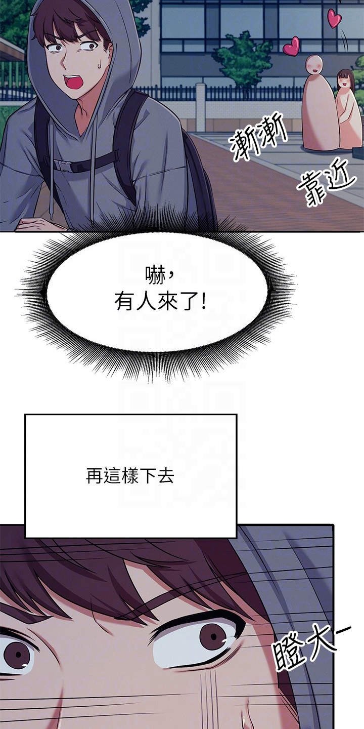 第9章：意外发现