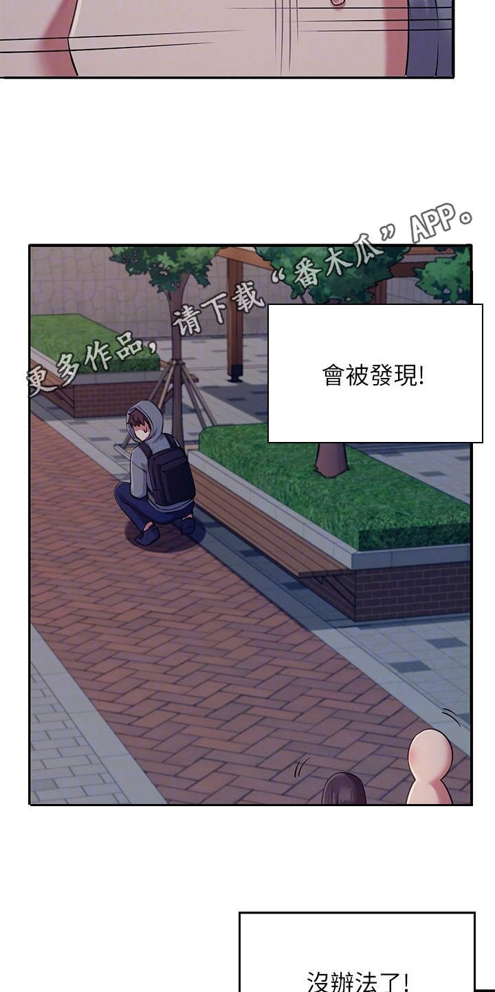 第9章：意外发现
