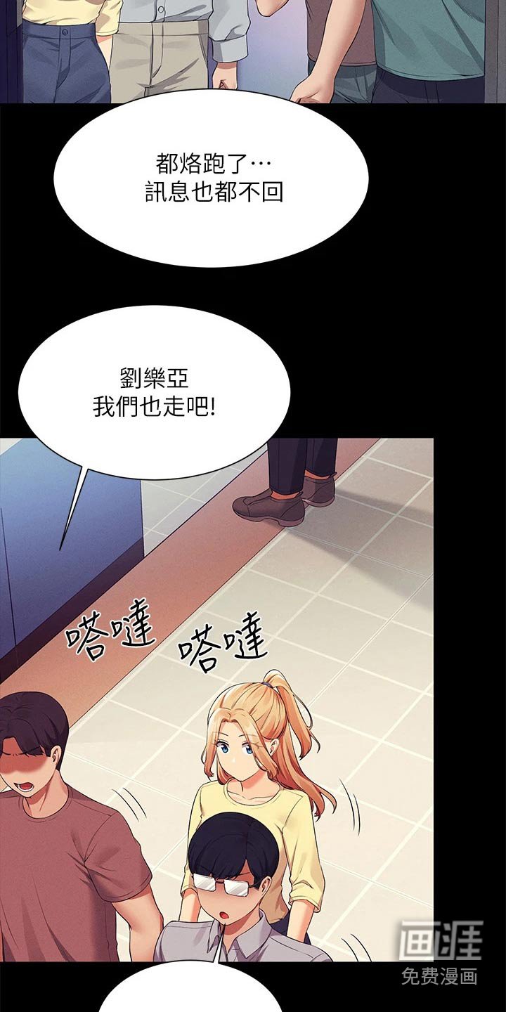 第90章：过夜