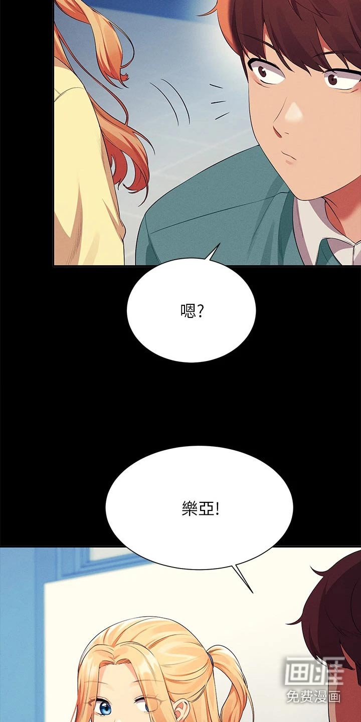 第90章：过夜