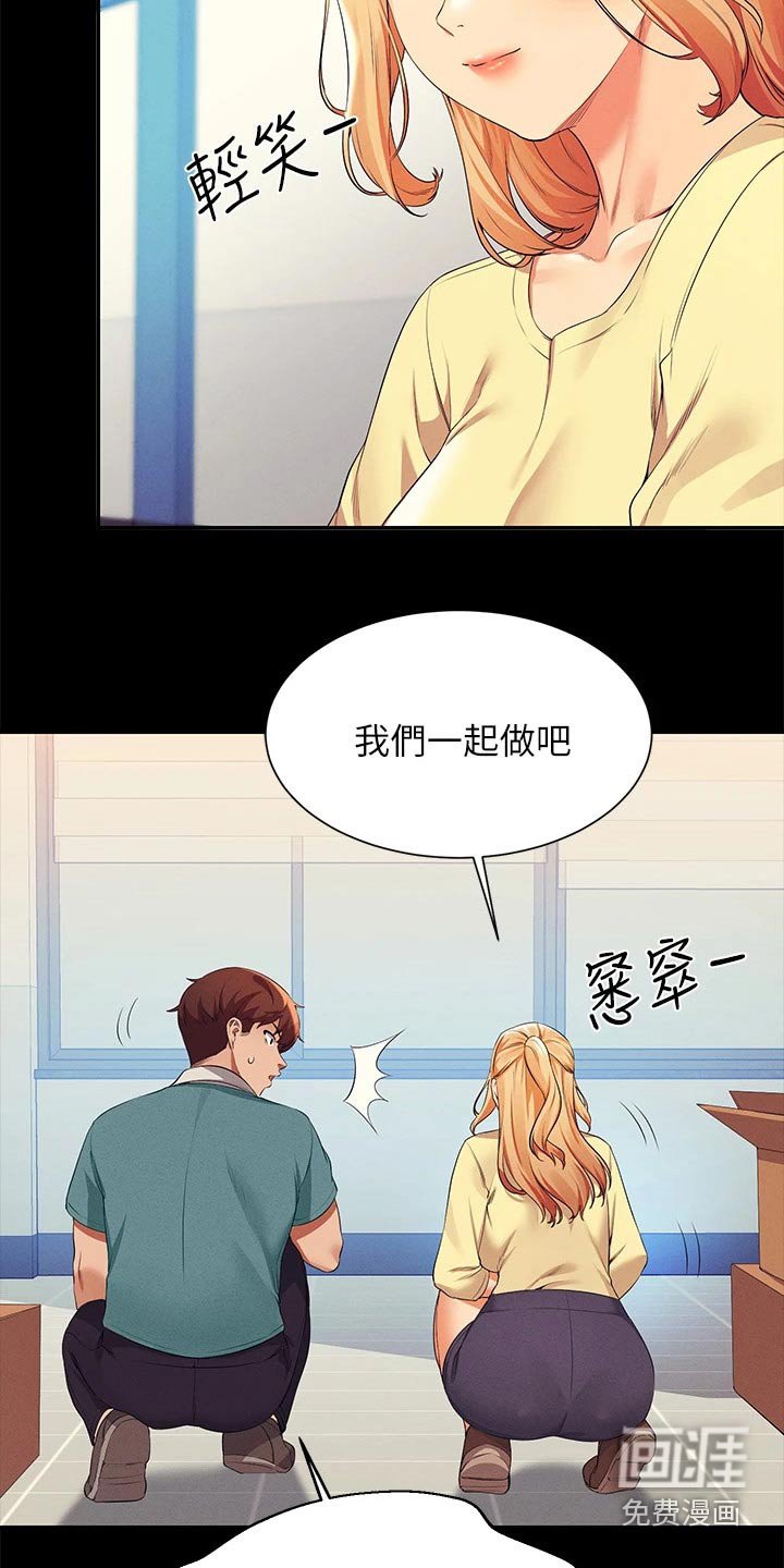 第90章：过夜