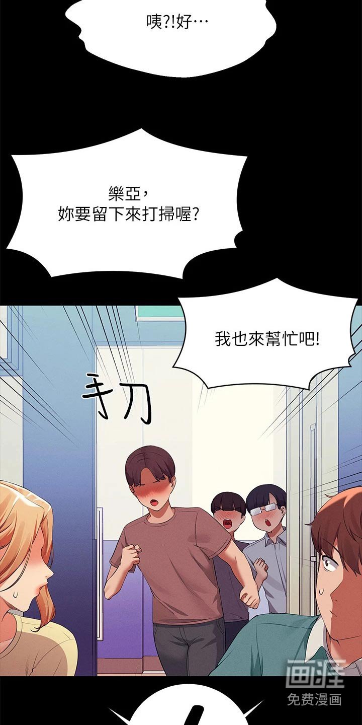 第90章：过夜