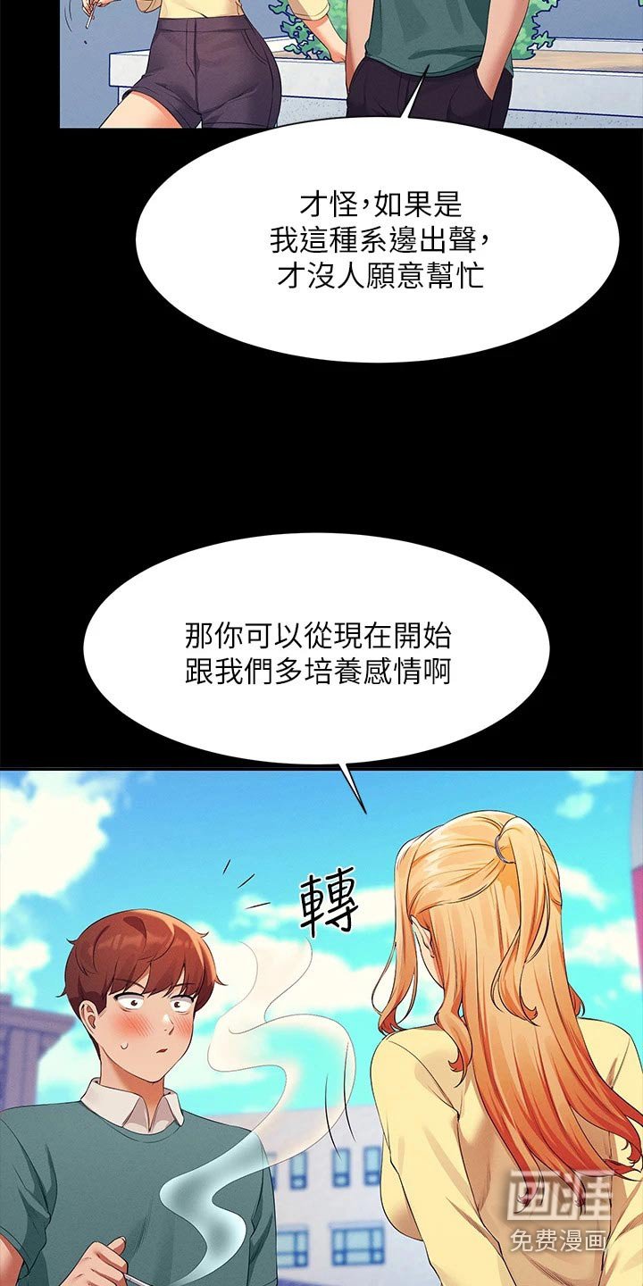 第90章：过夜