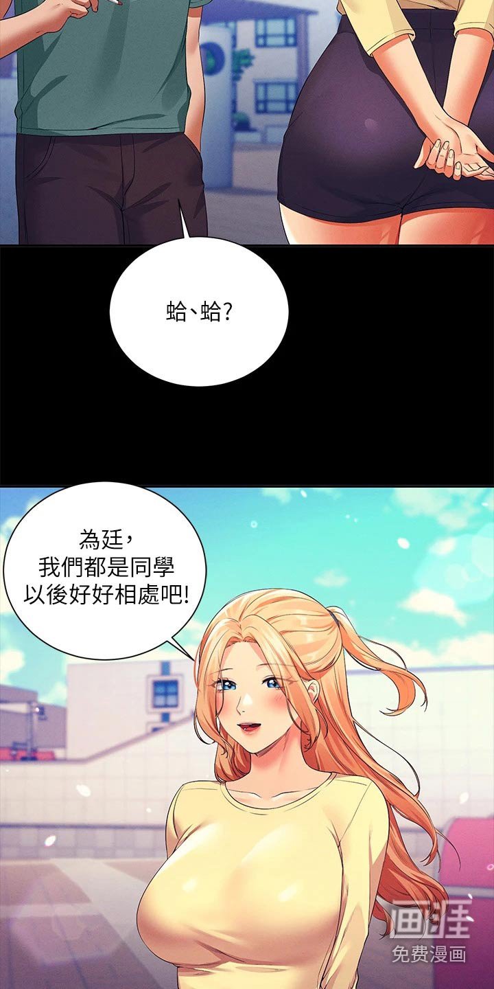 第90章：过夜