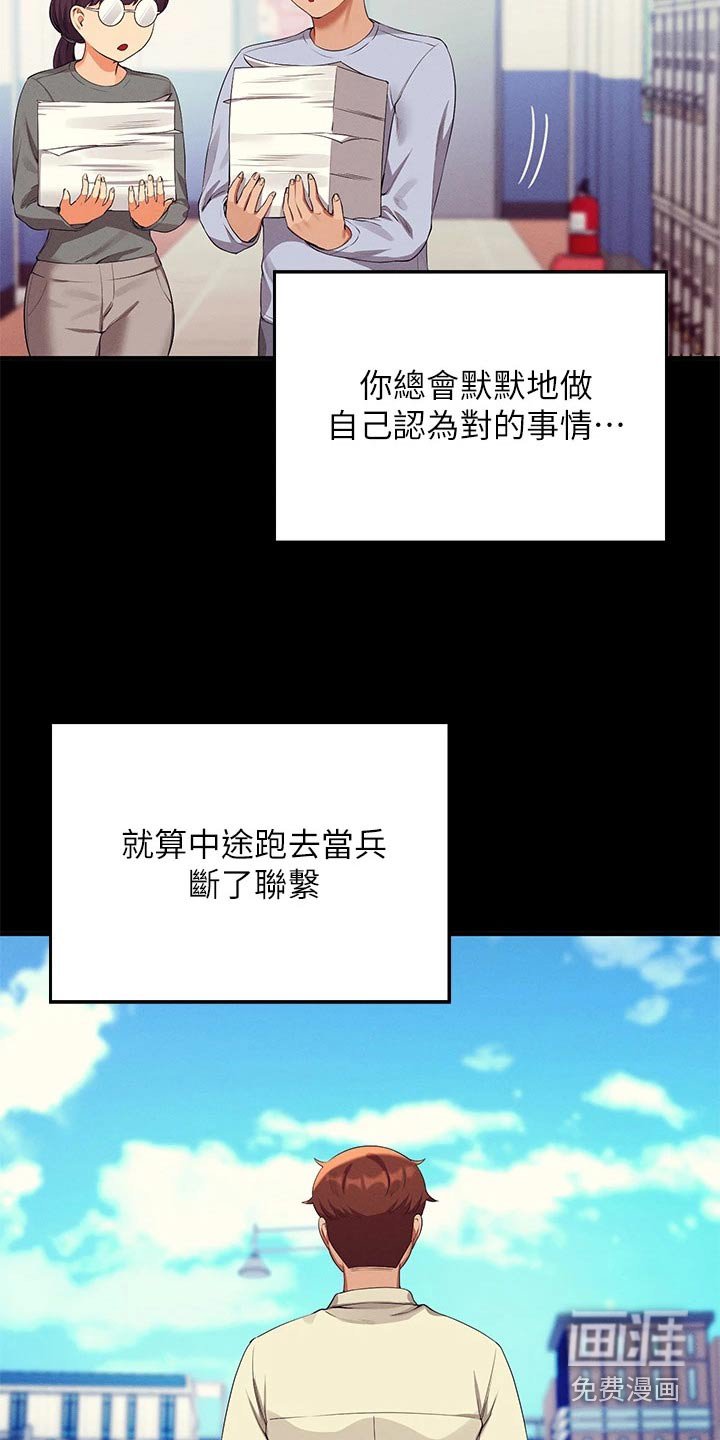 第90章：过夜