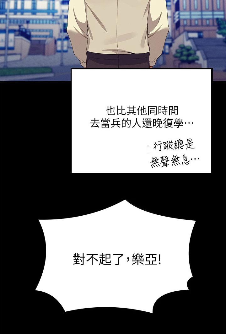 第90章：过夜
