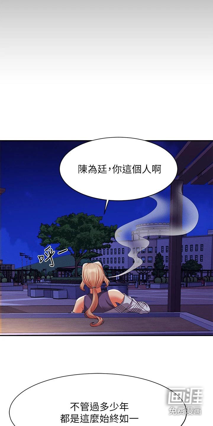 第91章：恩情