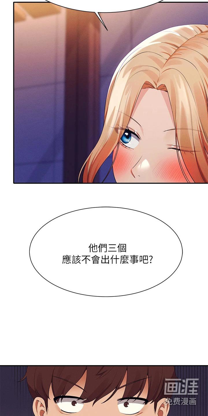 第91章：恩情