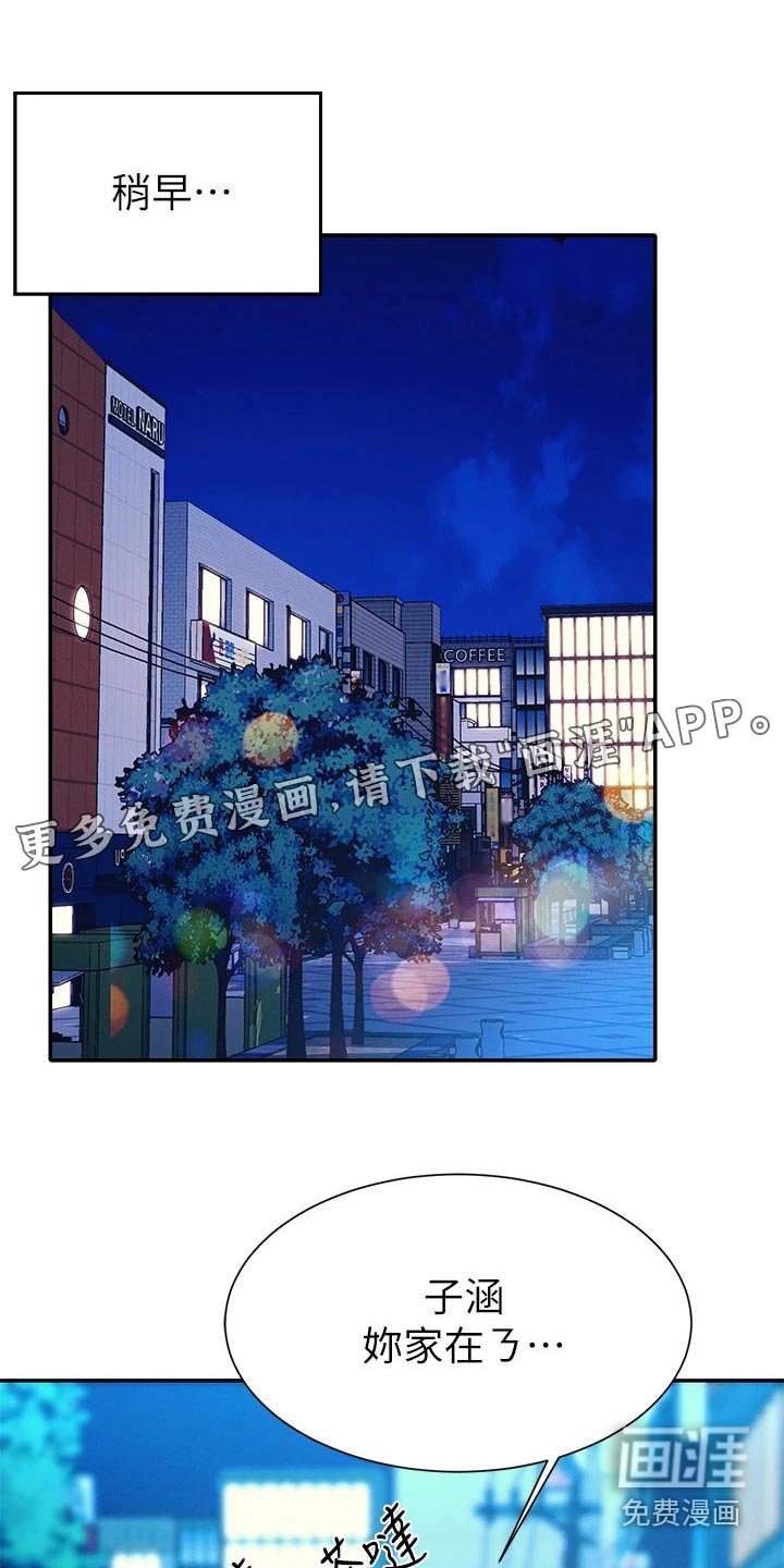 第91章：恩情