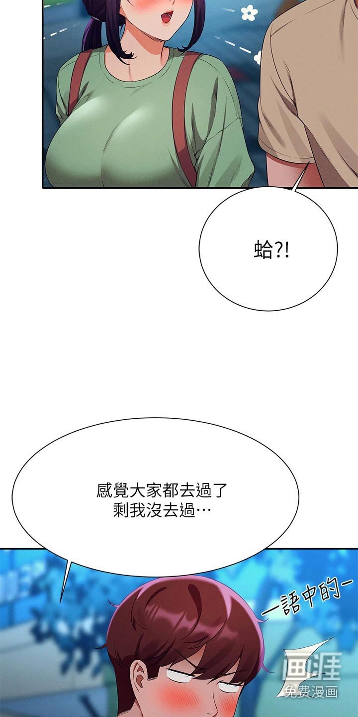 第91章：恩情