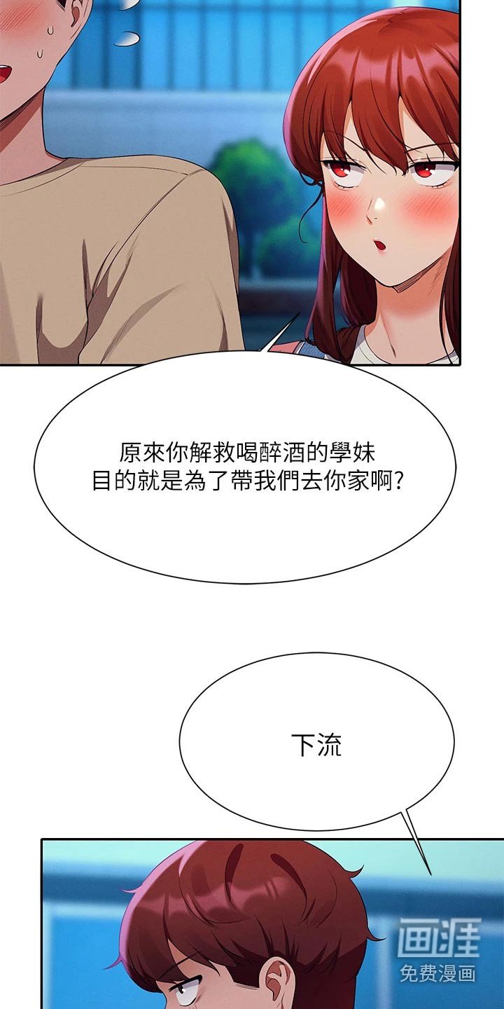 第91章：恩情