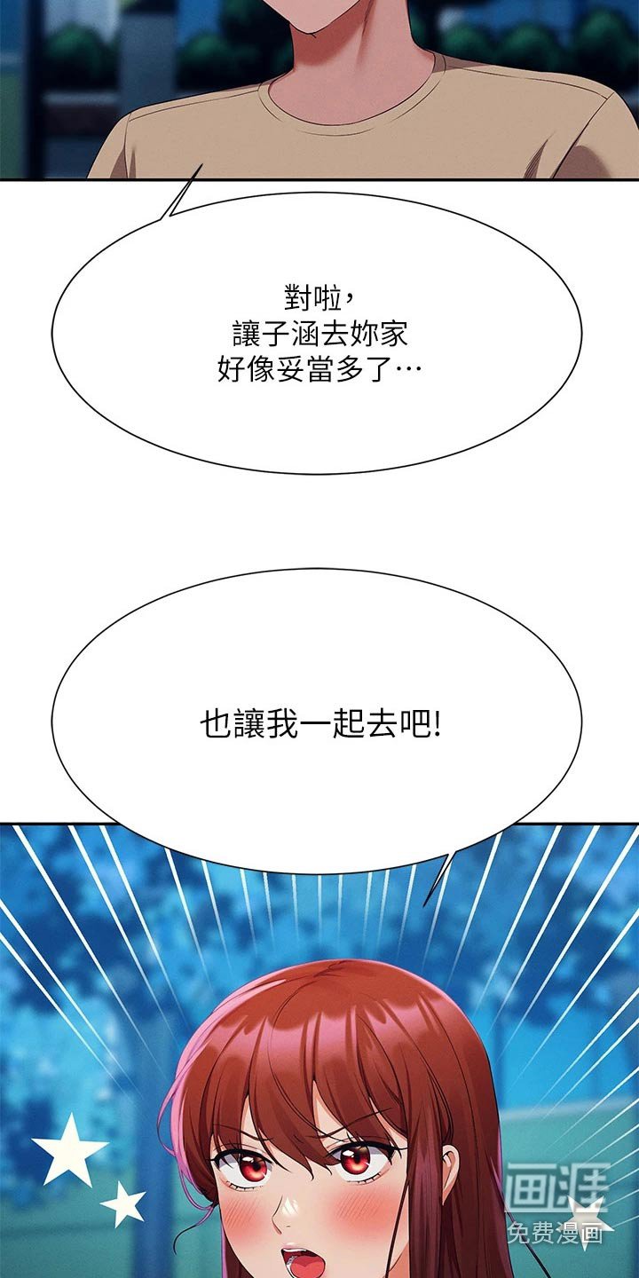 第91章：恩情