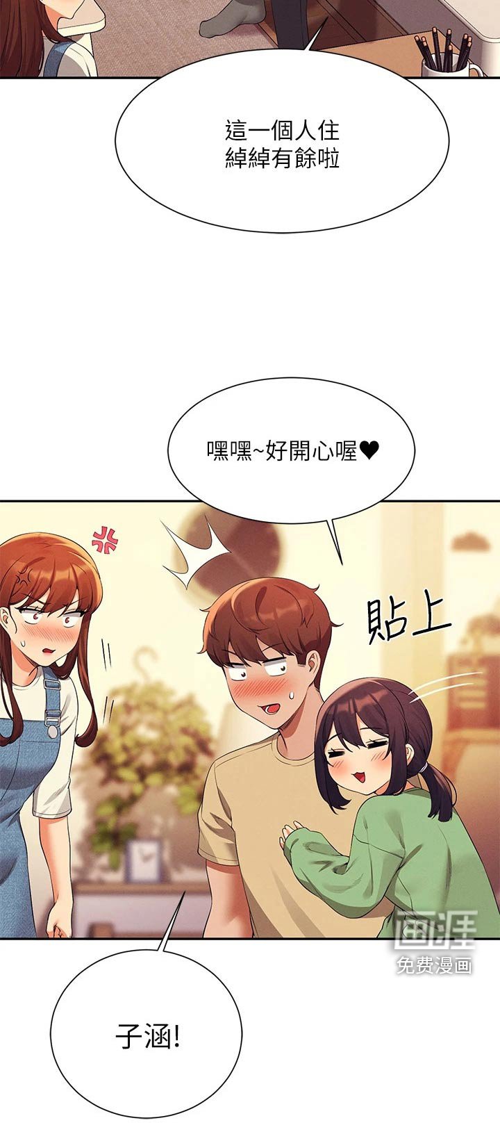 第91章：恩情