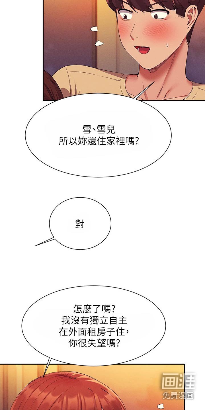 第92章：见一面