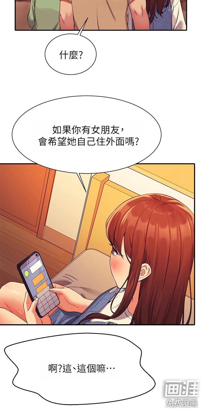 第92章：见一面