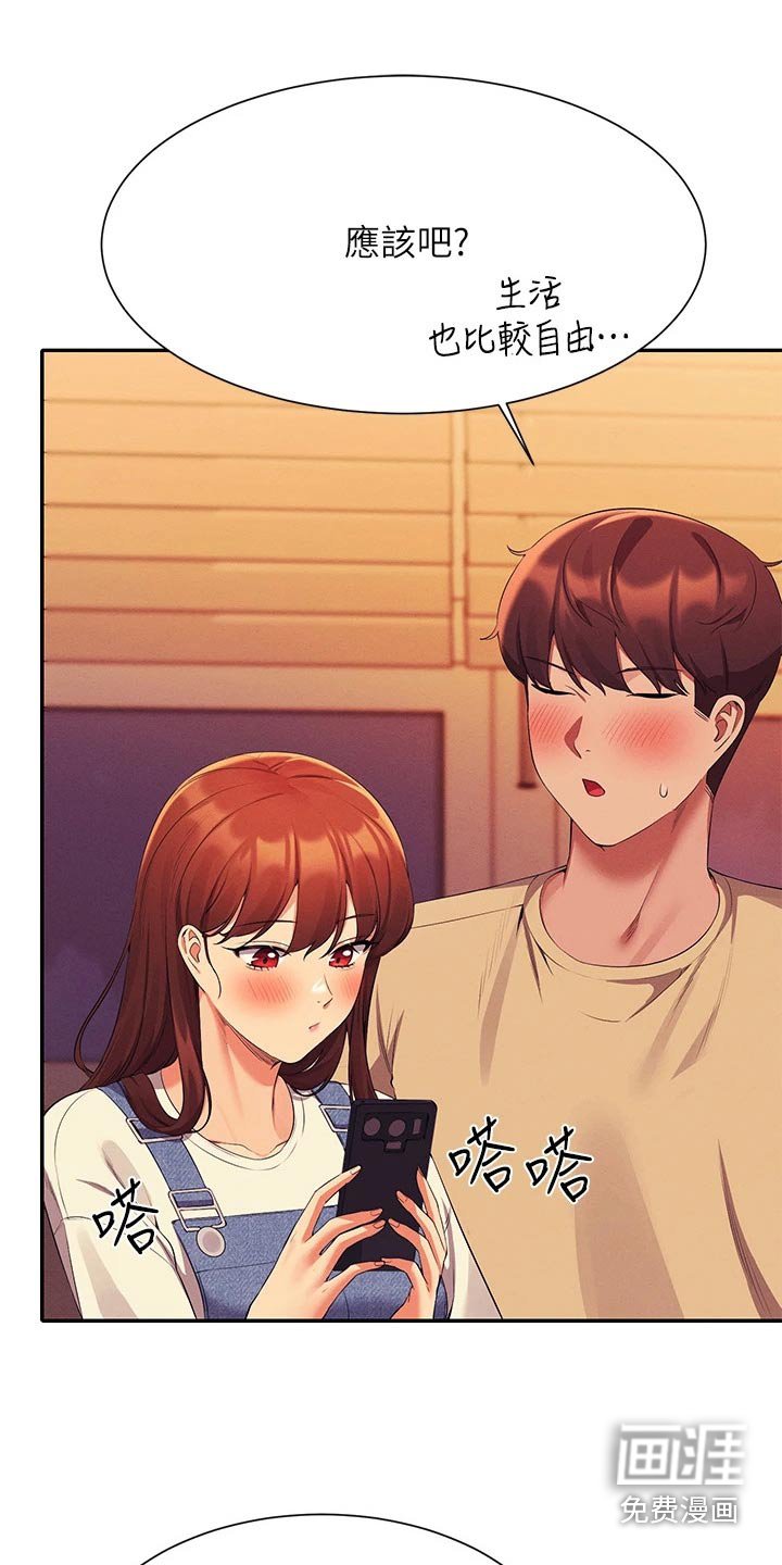第92章：见一面