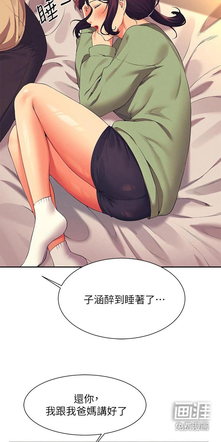 第92章：见一面