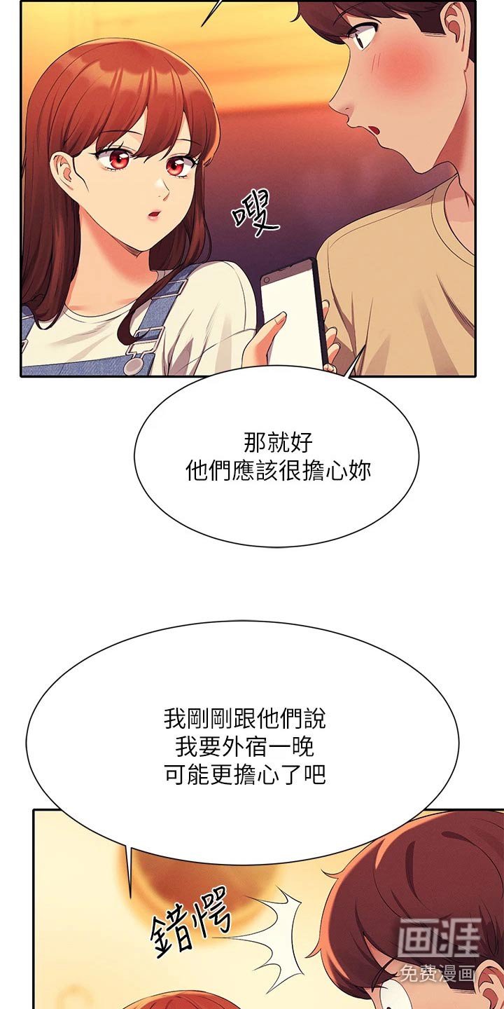 第92章：见一面