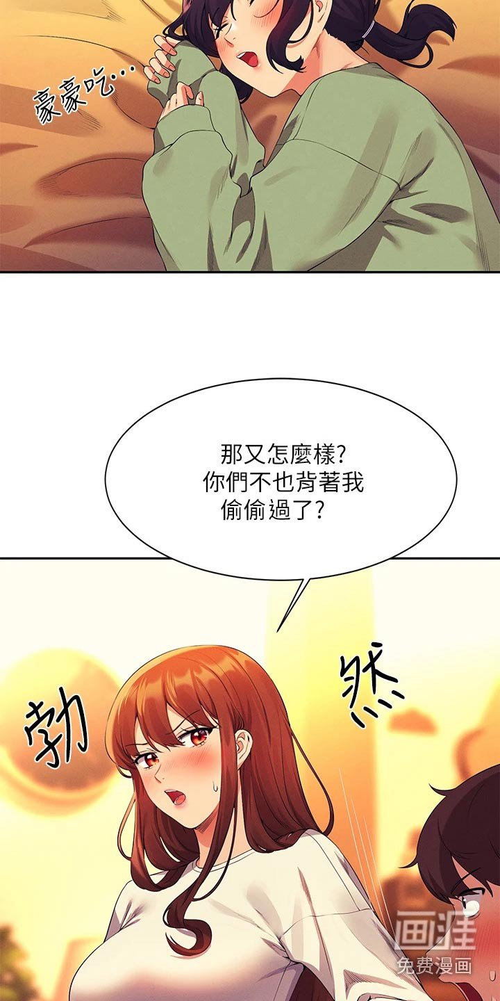 第93章：是不是生气