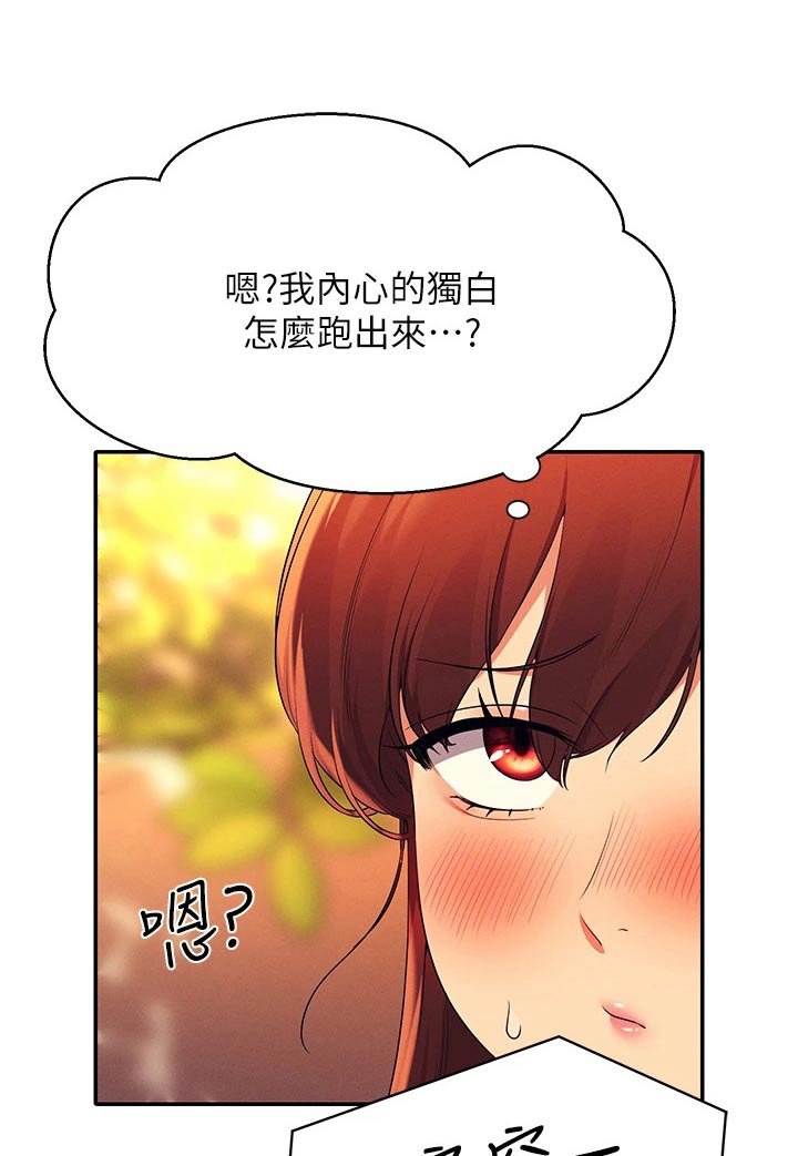 第93章：是不是生气