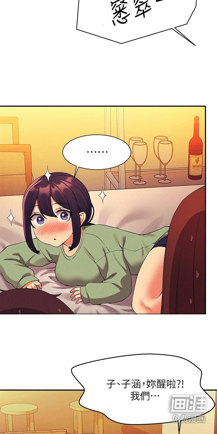第93章：是不是生气