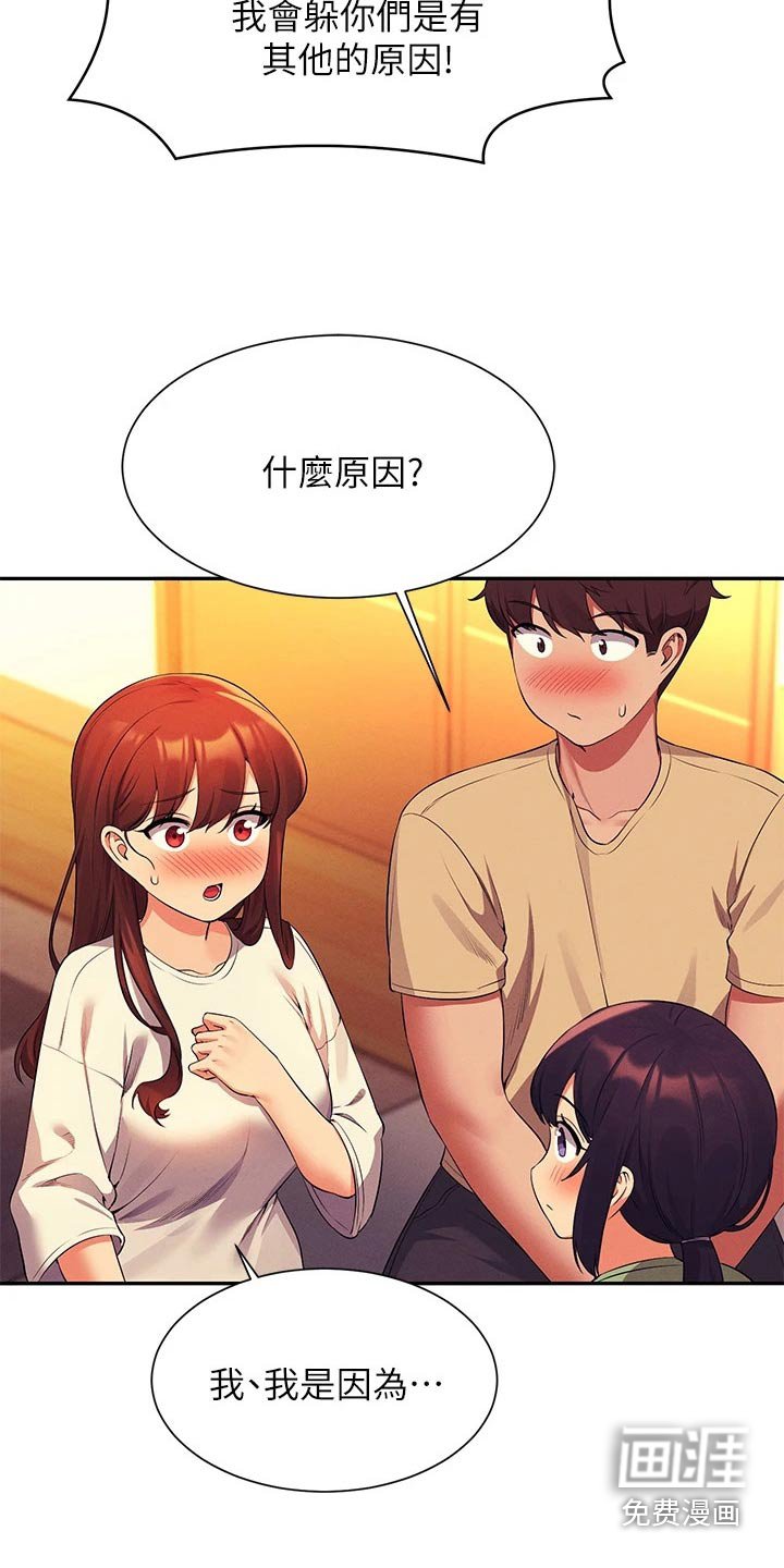 第93章：是不是生气