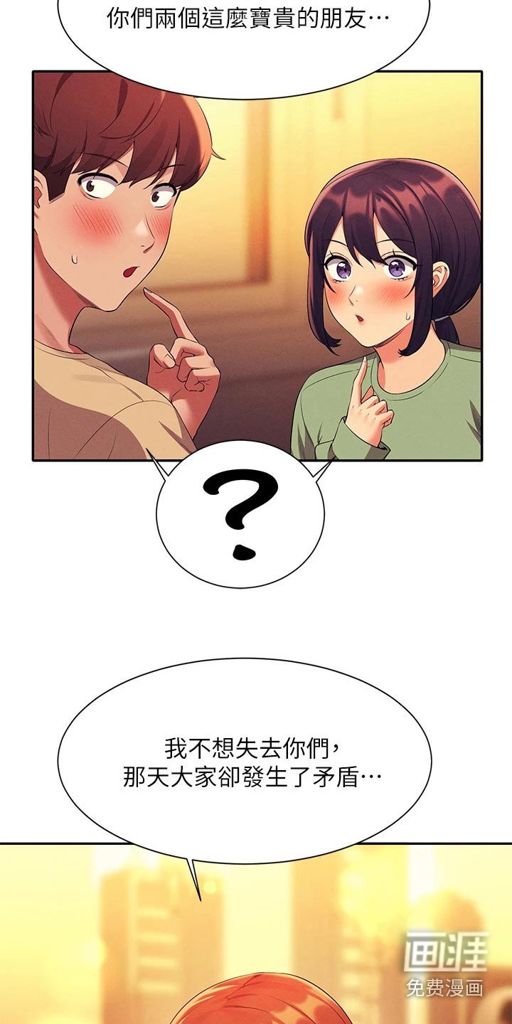 第93章：是不是生气