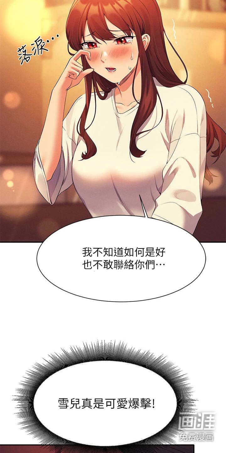 第93章：是不是生气