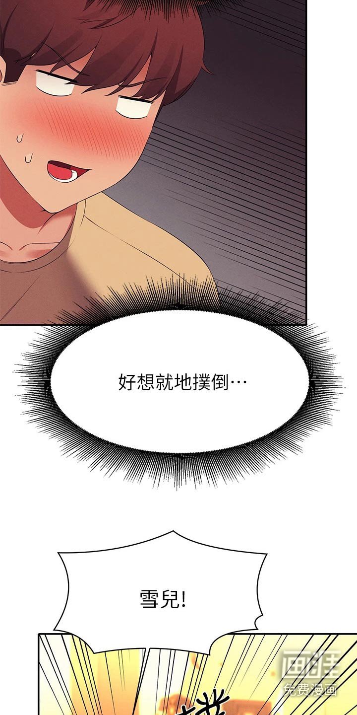 第93章：是不是生气