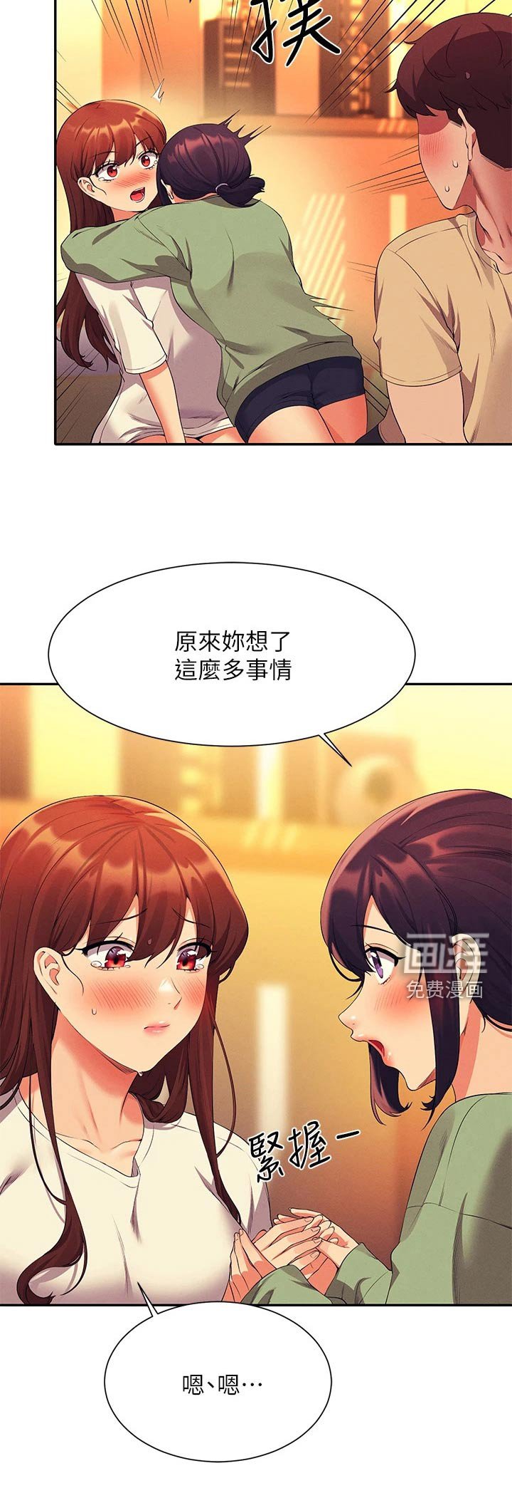 第93章：是不是生气