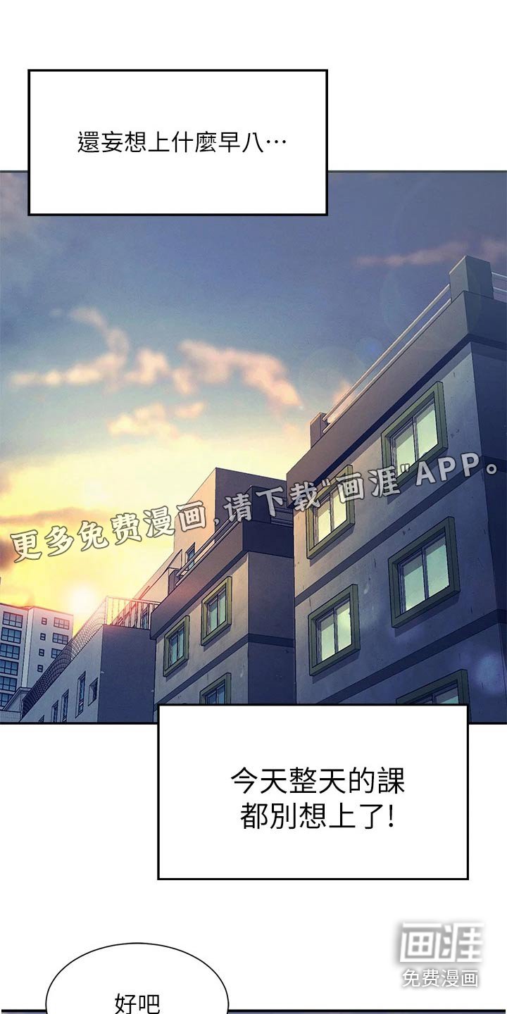 第93章：是不是生气