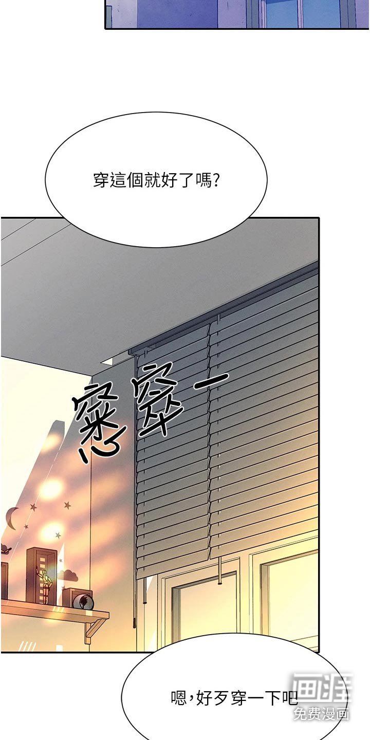第94章：先吃饭