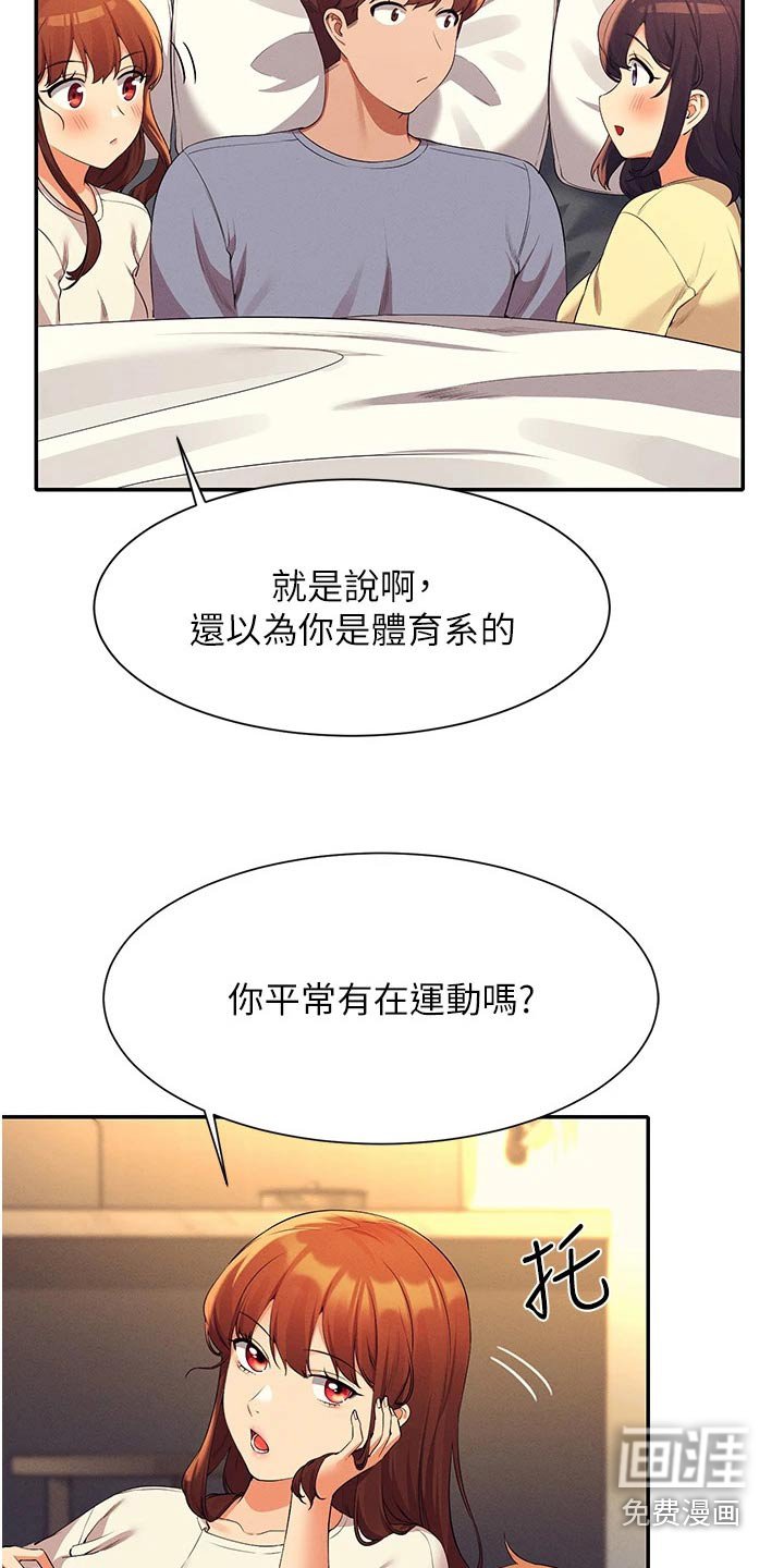 第94章：先吃饭