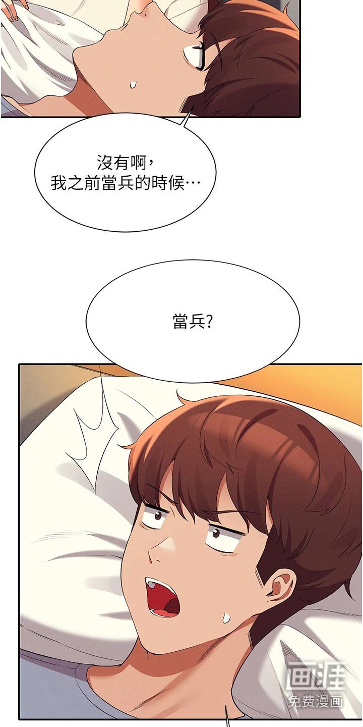 第94章：先吃饭