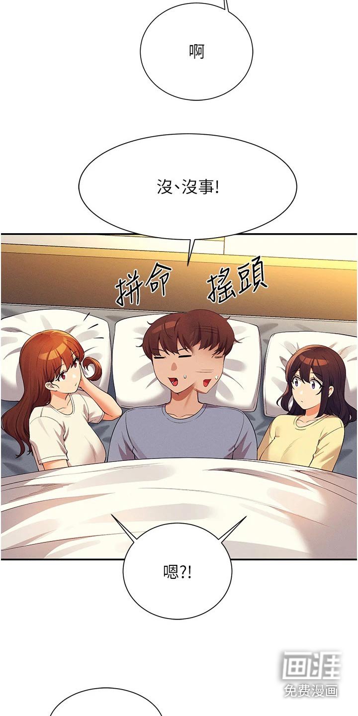第94章：先吃饭