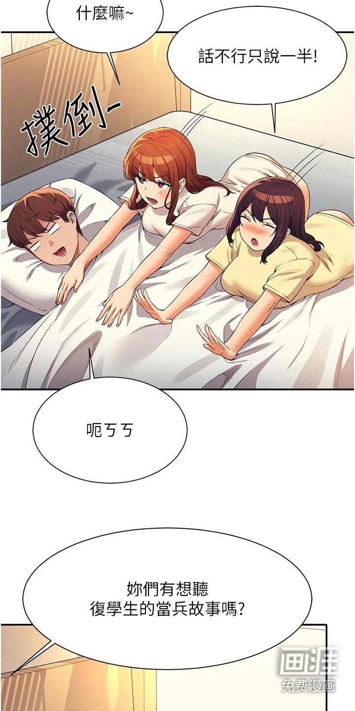 第94章：先吃饭