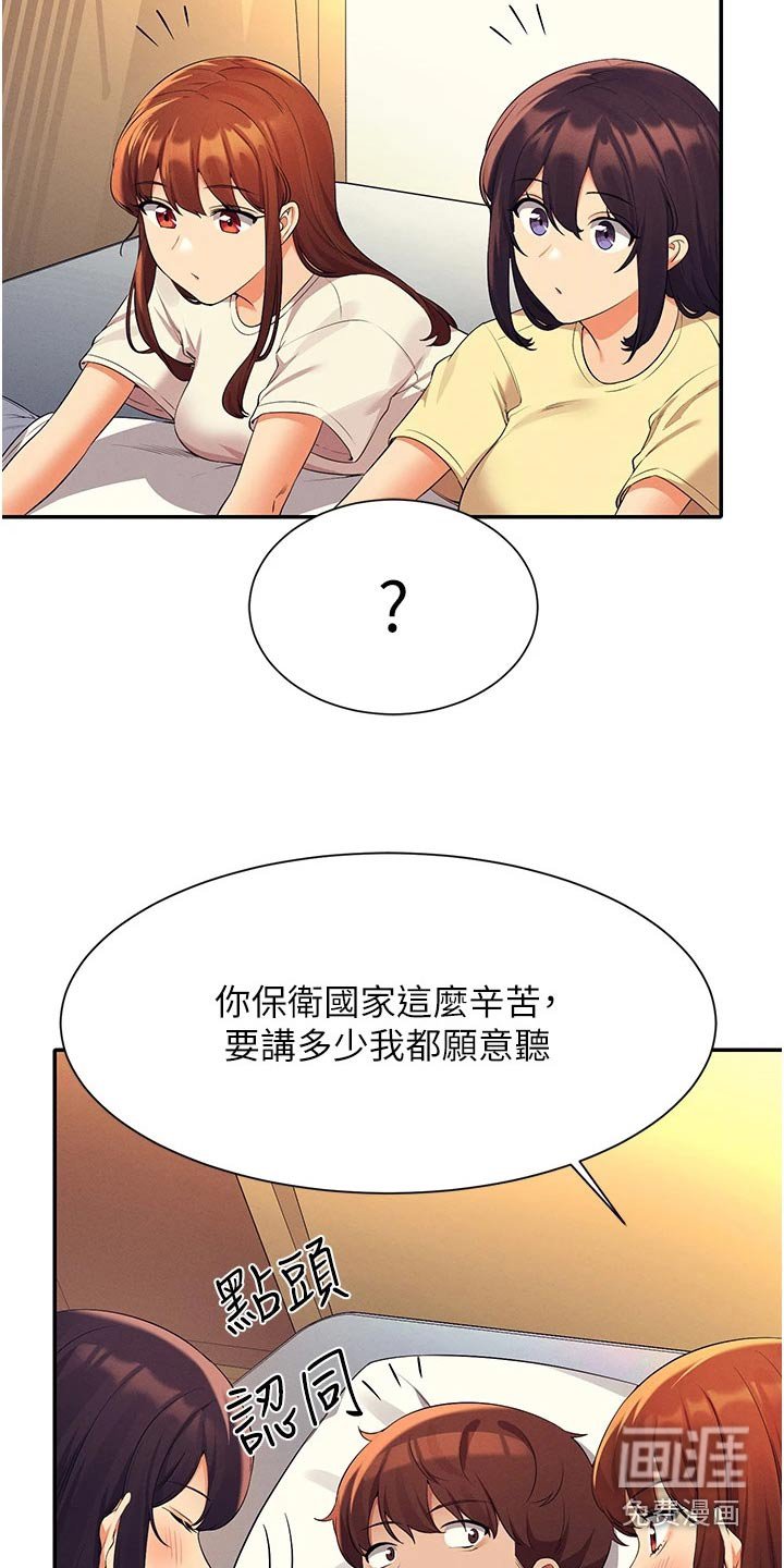 第94章：先吃饭