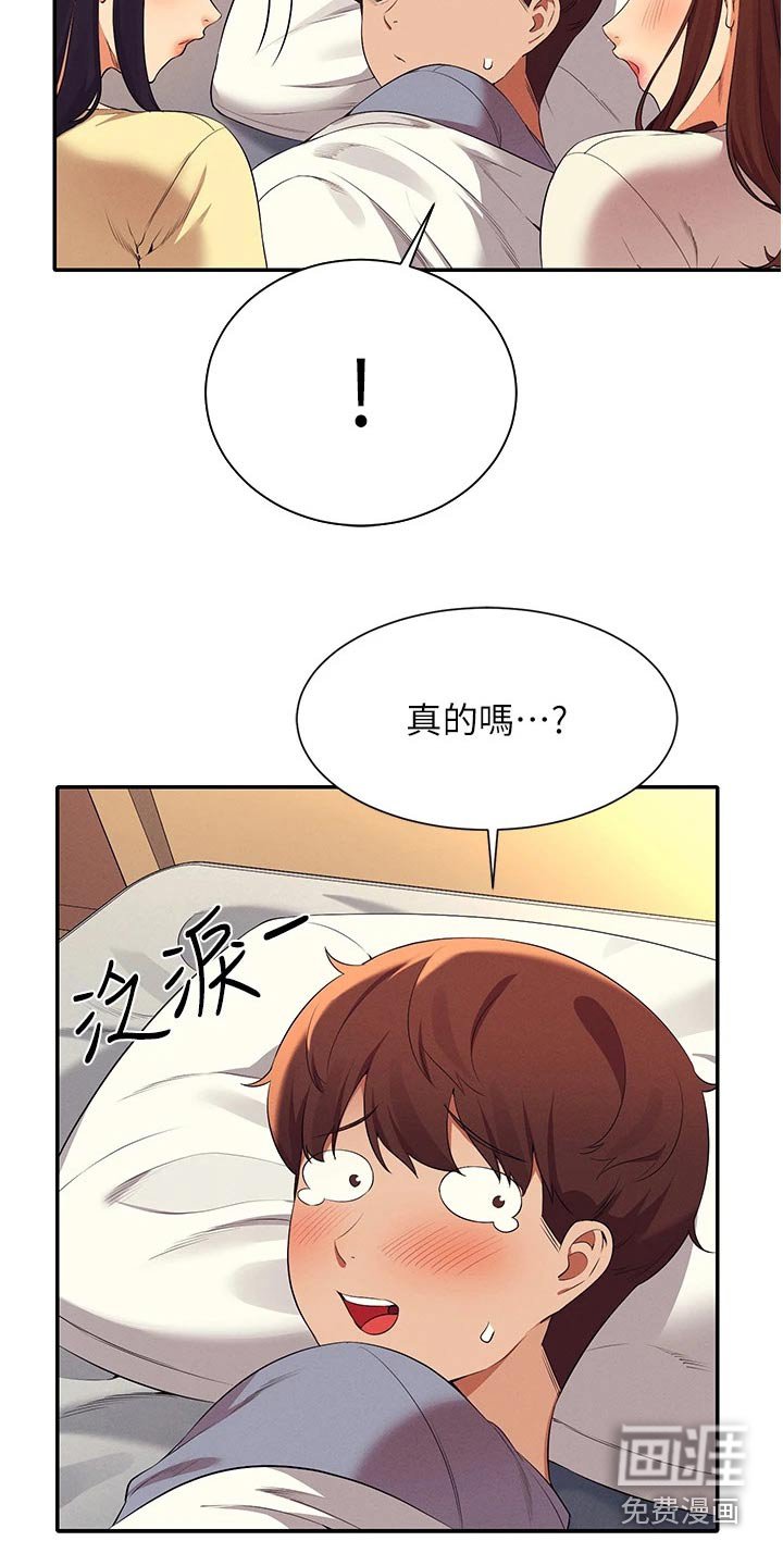 第94章：先吃饭