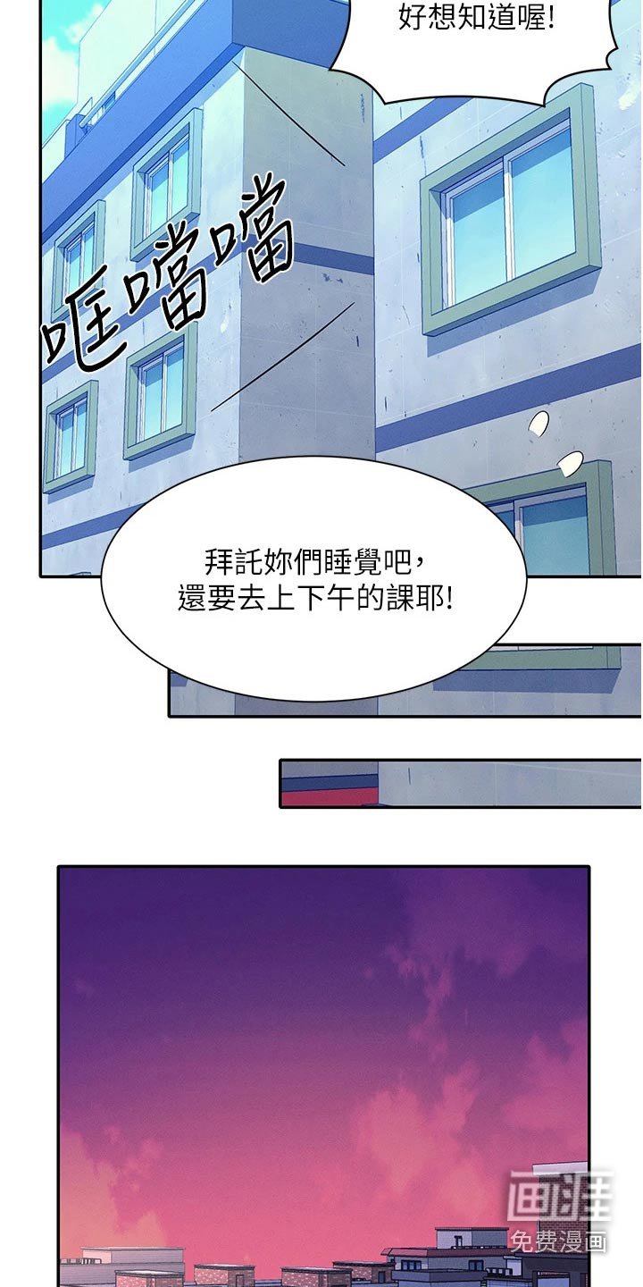 第94章：先吃饭