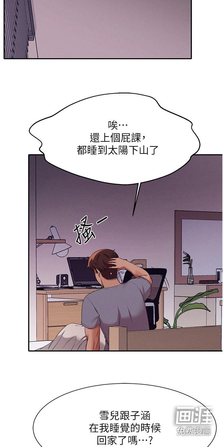 第94章：先吃饭