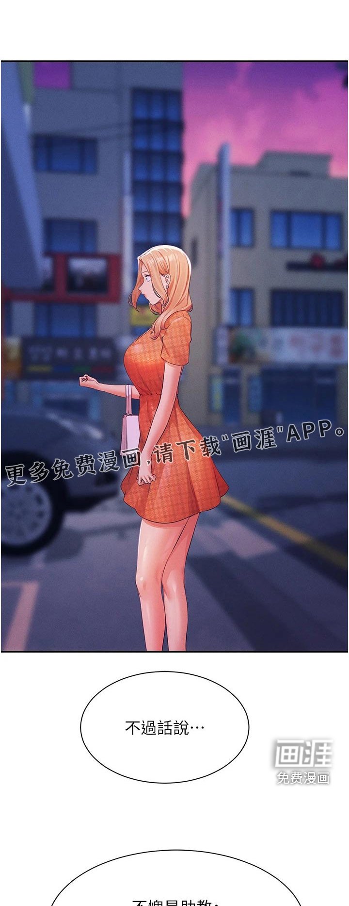第95章：逛一逛