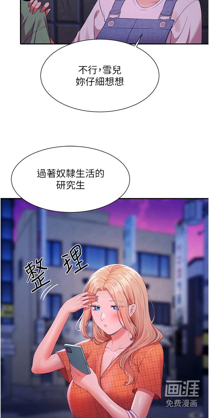 第95章：逛一逛