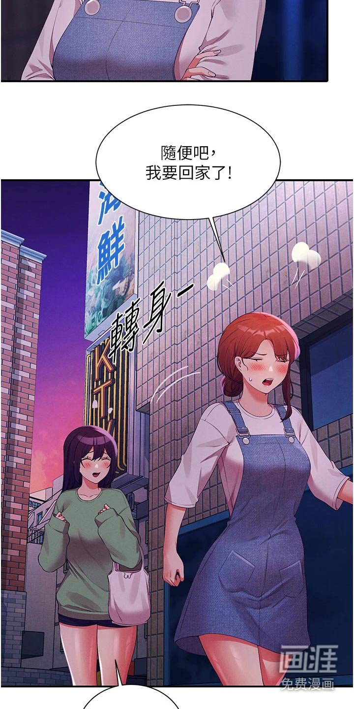 第95章：逛一逛