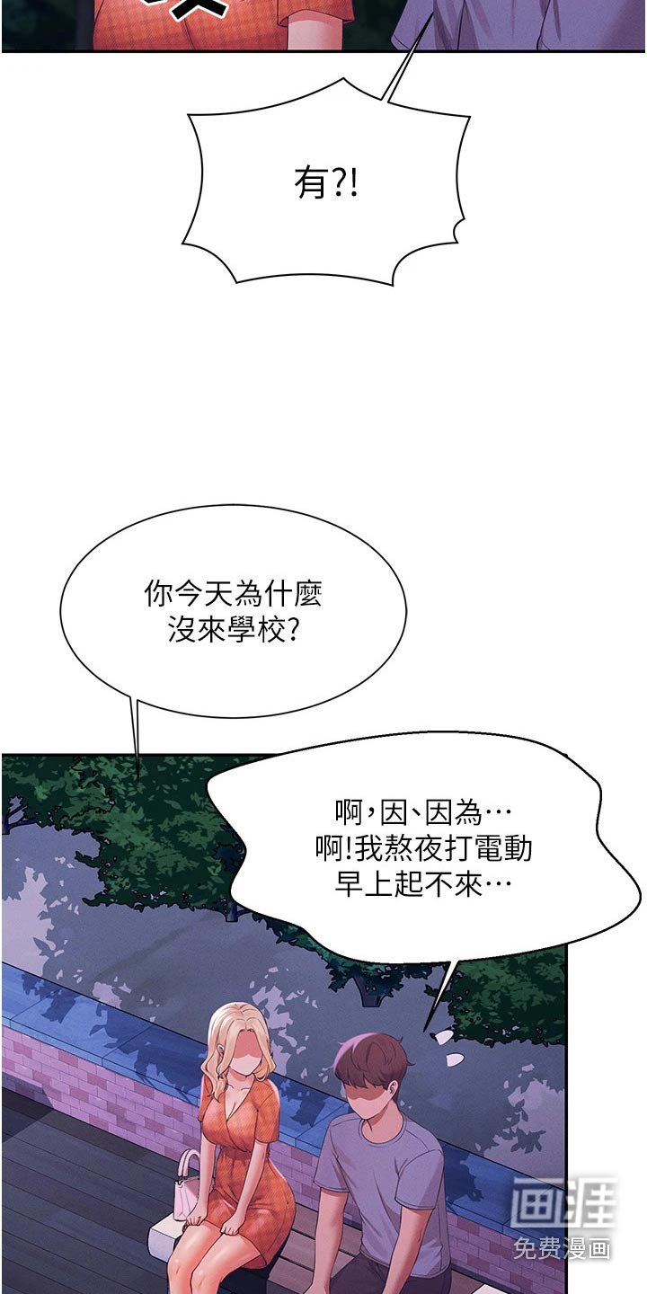 第96章：因为我