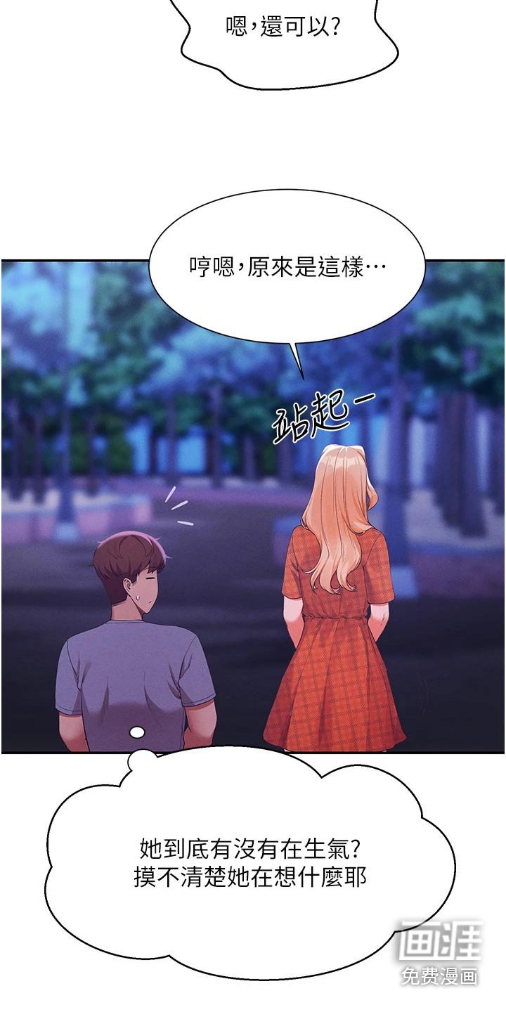 第96章：因为我