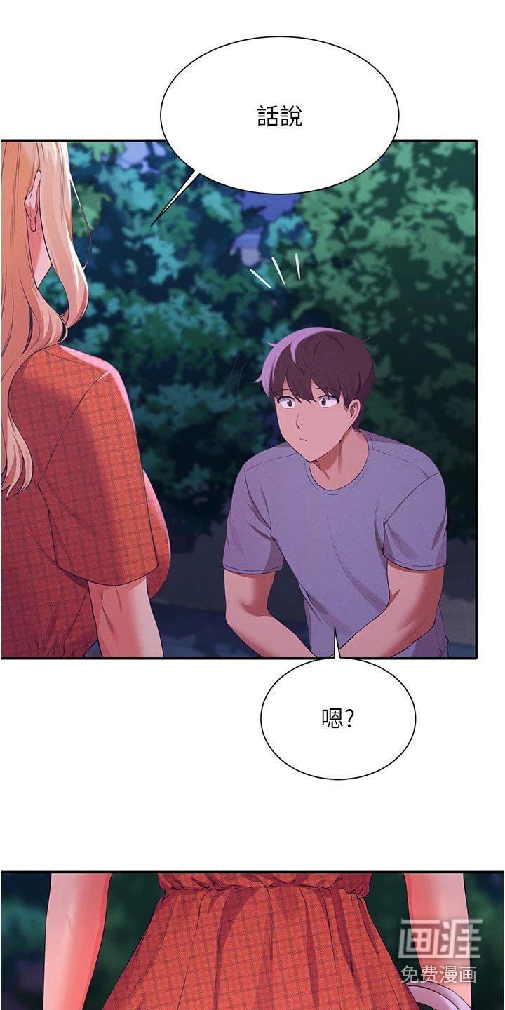 第96章：因为我
