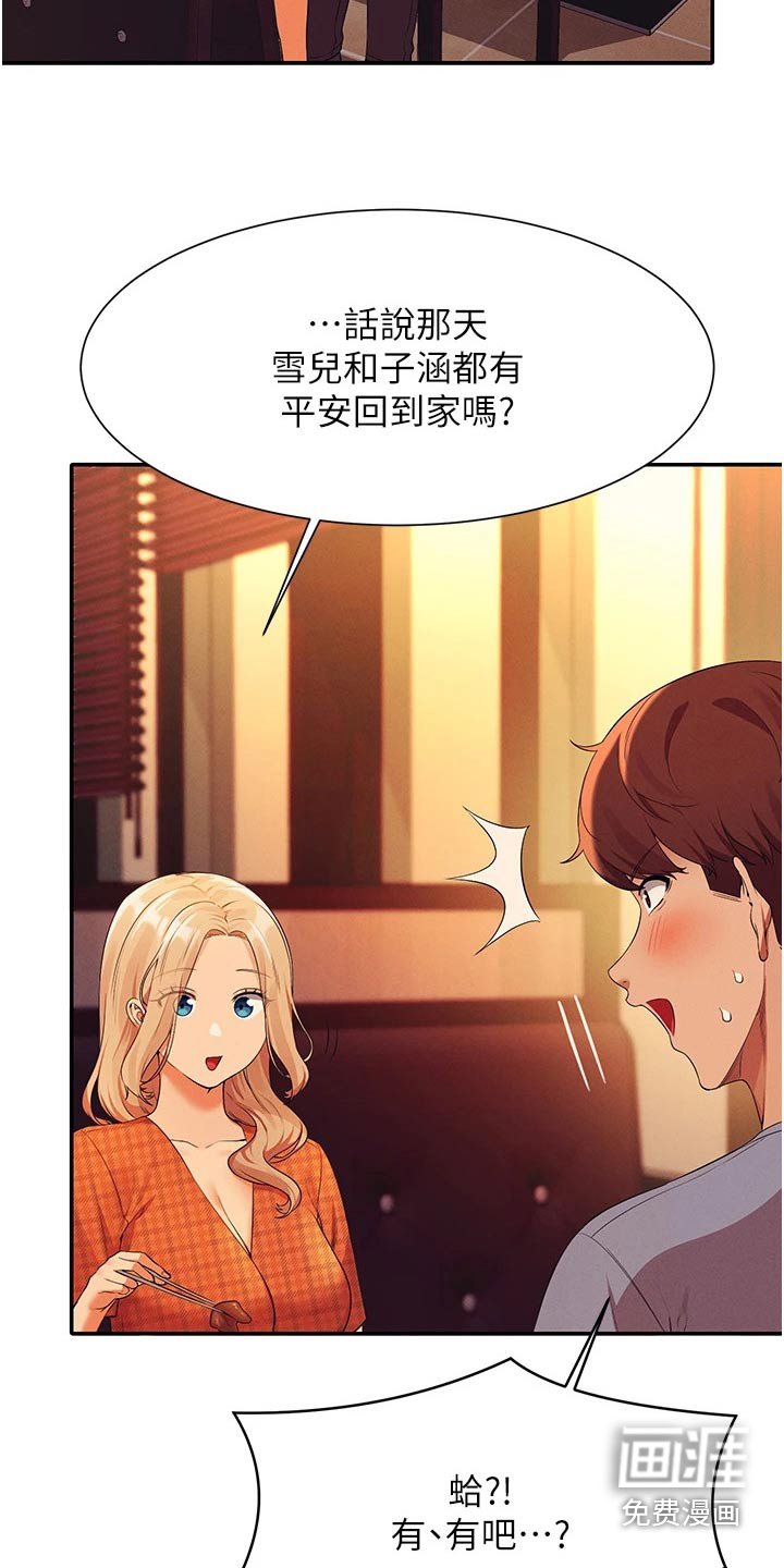第96章：因为我