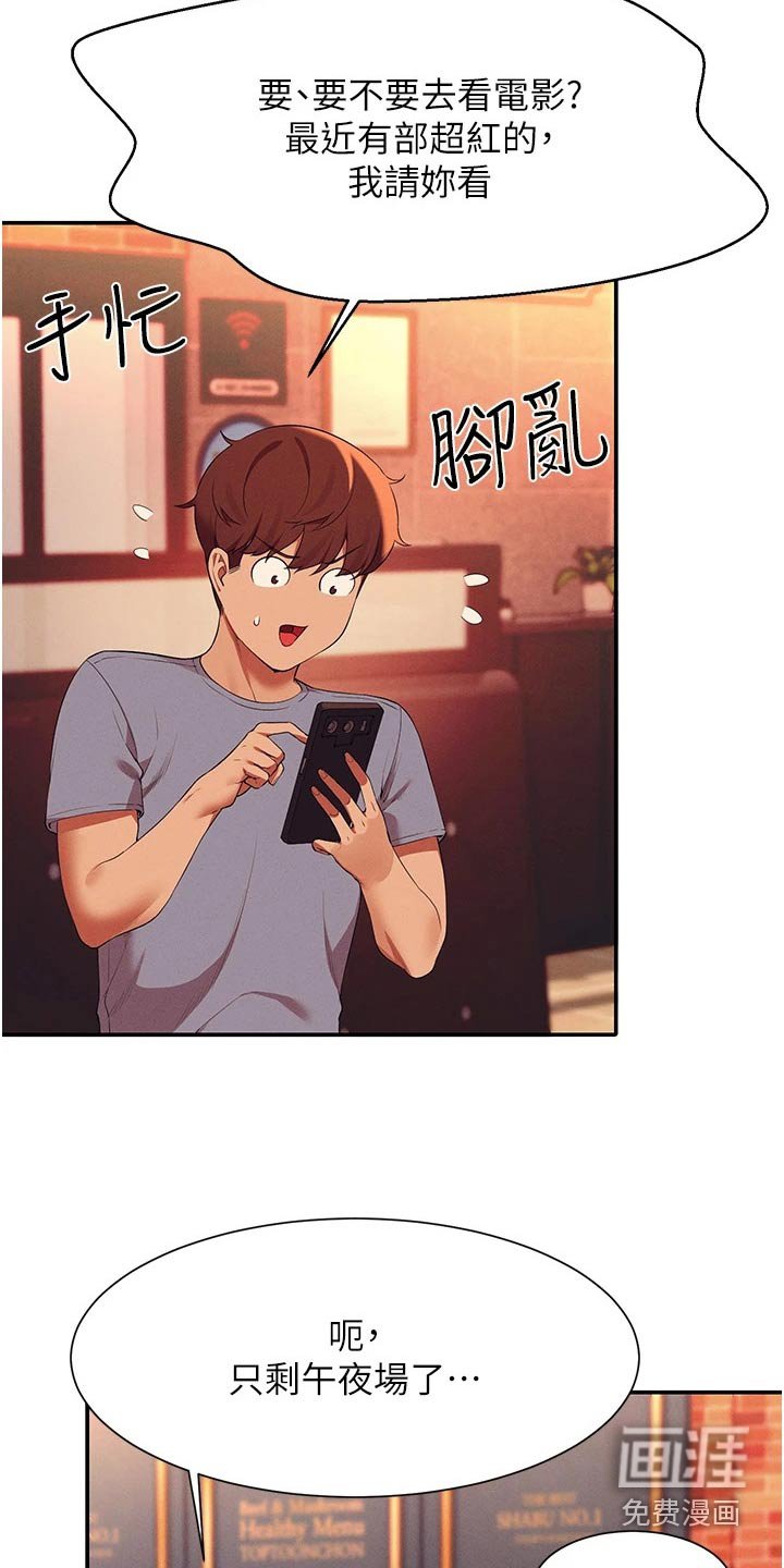 第97章：电影院