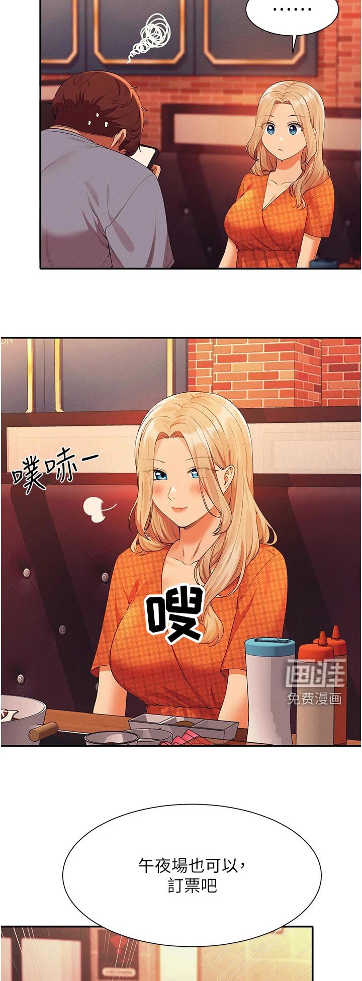 第97章：电影院