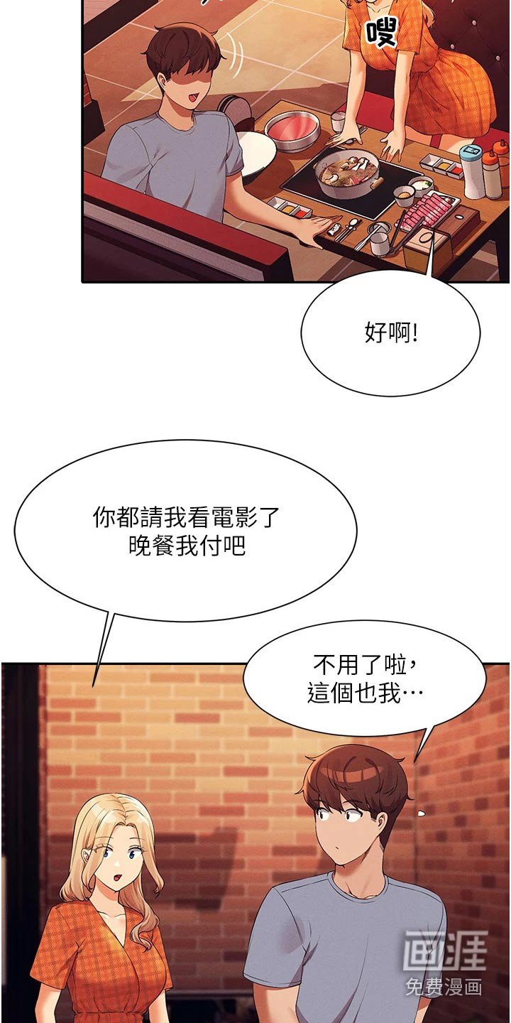 第97章：电影院